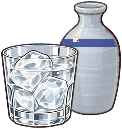 冷酒