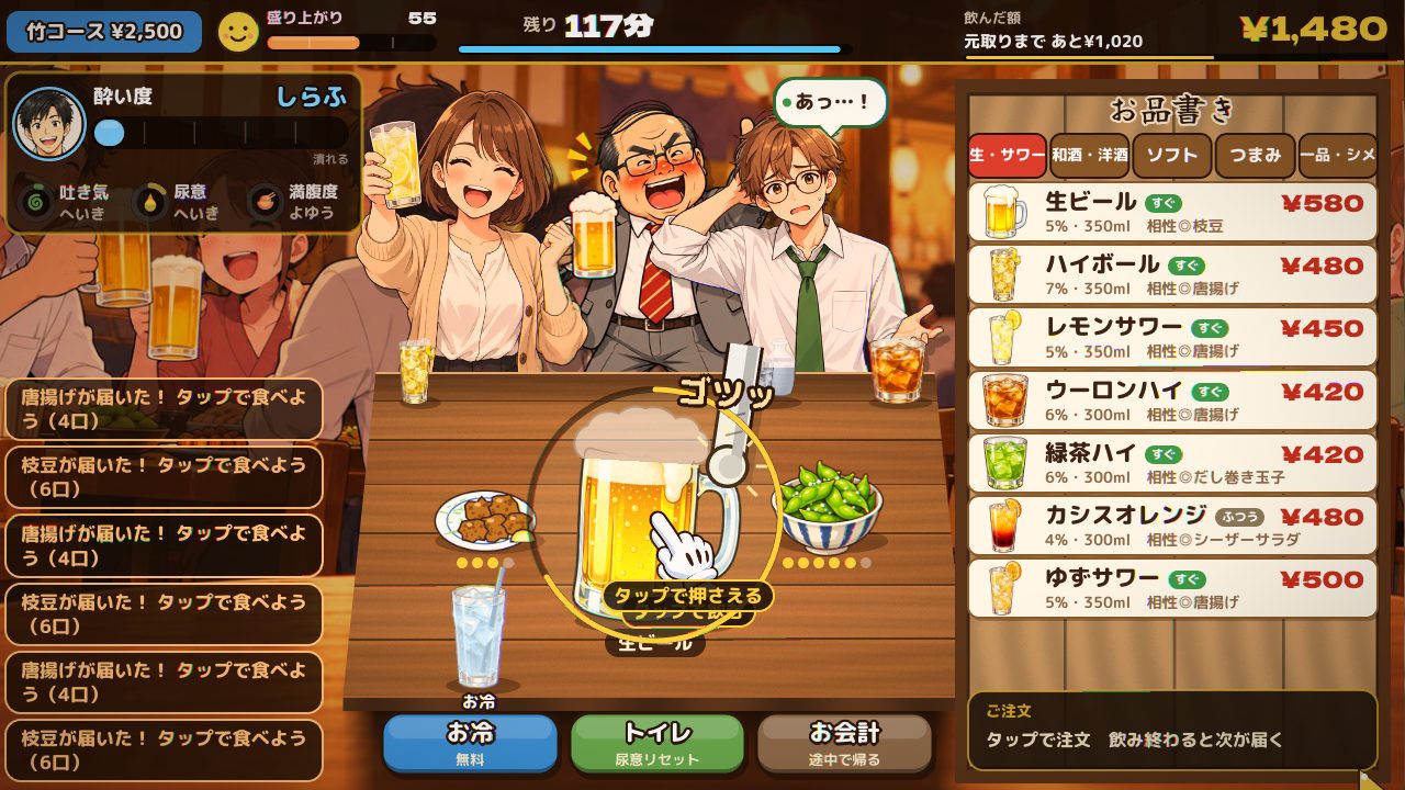 同僚のひじがグラスに当たっている