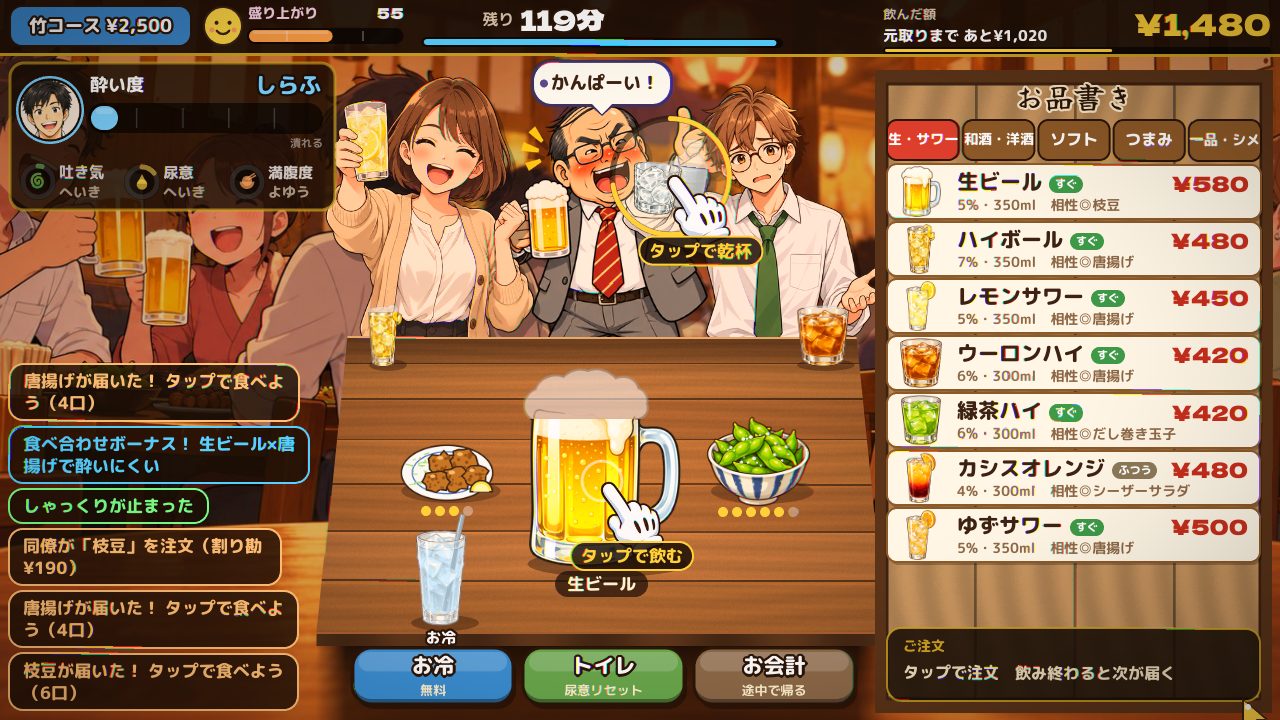 誰かがグラスを掲げて乾杯を持ちかけている