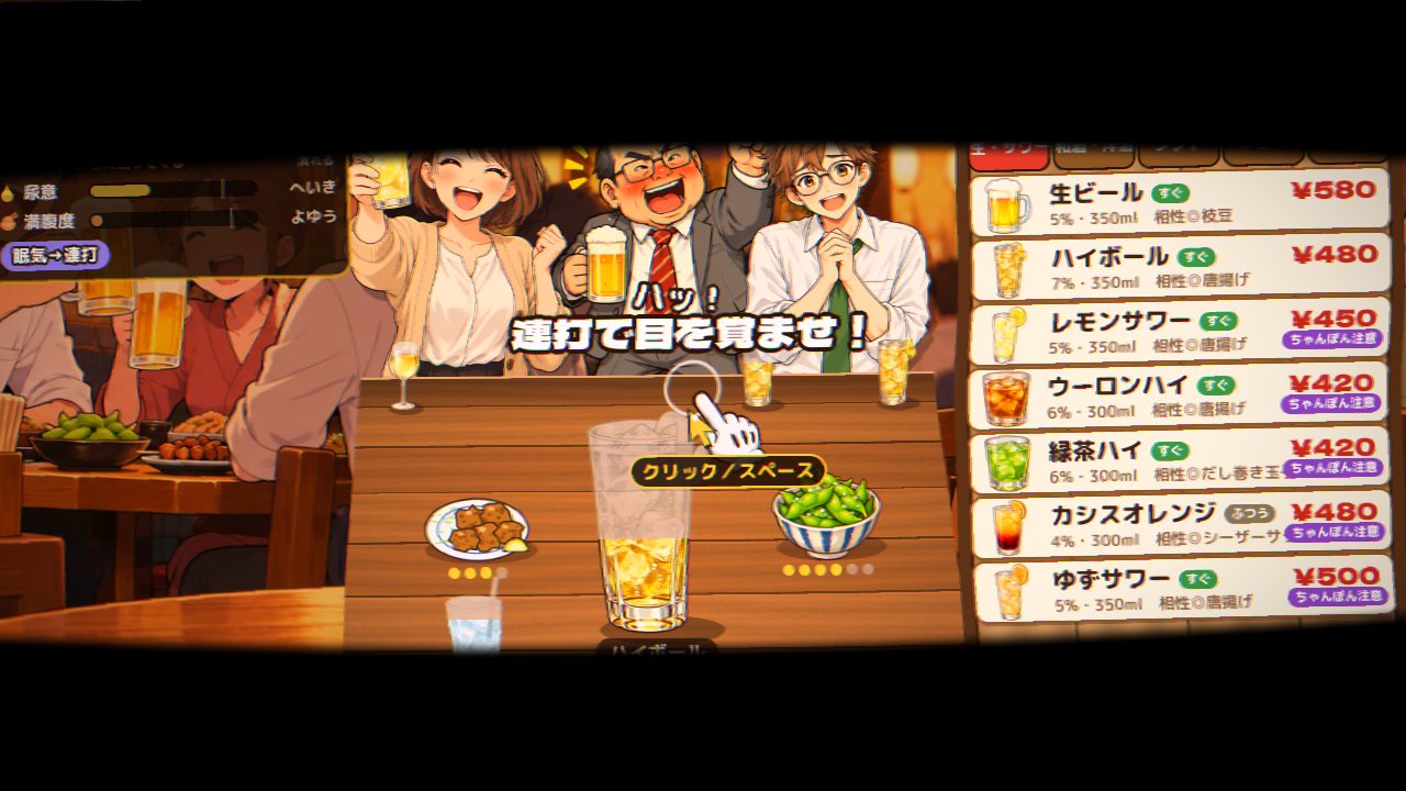 まぶたが閉じかけている画面