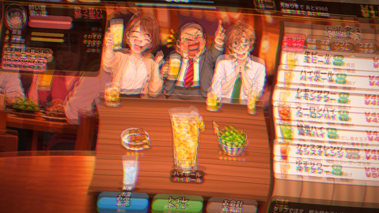 酔っ払いのプレイ画面。二重に見えて揺れている