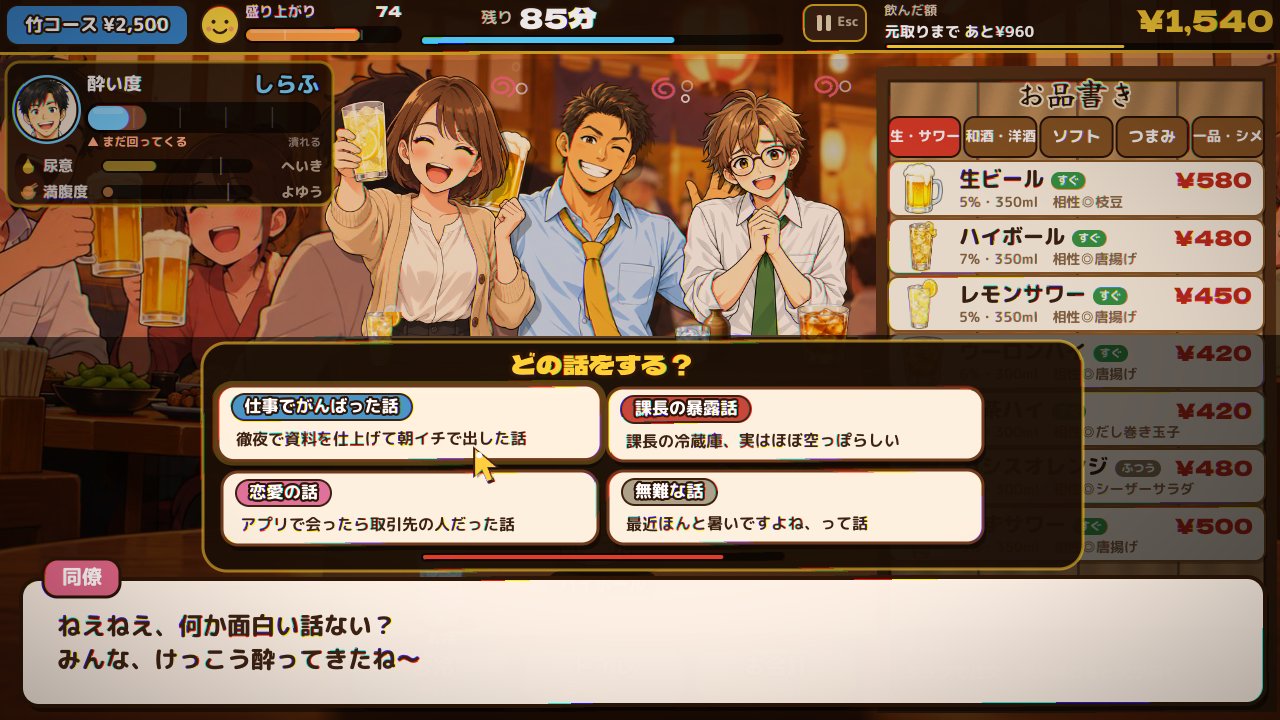 面白い話してよ。話題のカードから一枚選ぶ画面