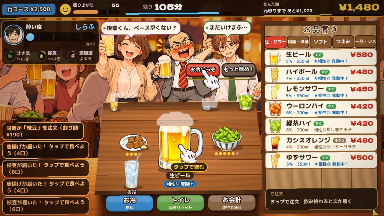 後輩がハイペースで飲んでいる場面