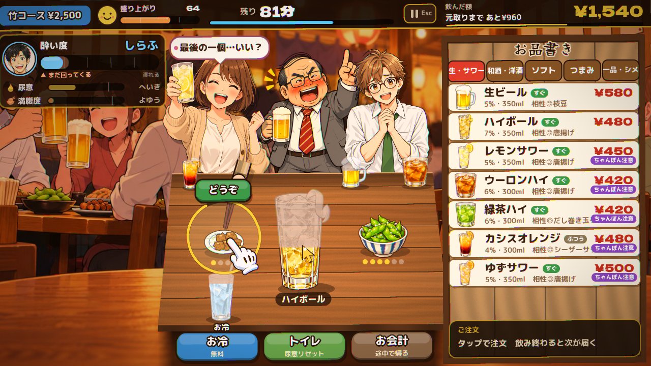 最後の一個をめぐるにらみ合い