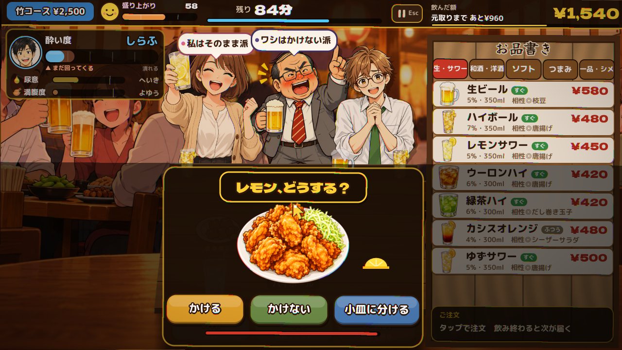 レモン論争