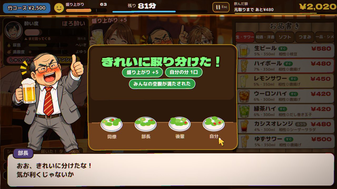サラダを均等に取り分けられた結果画面