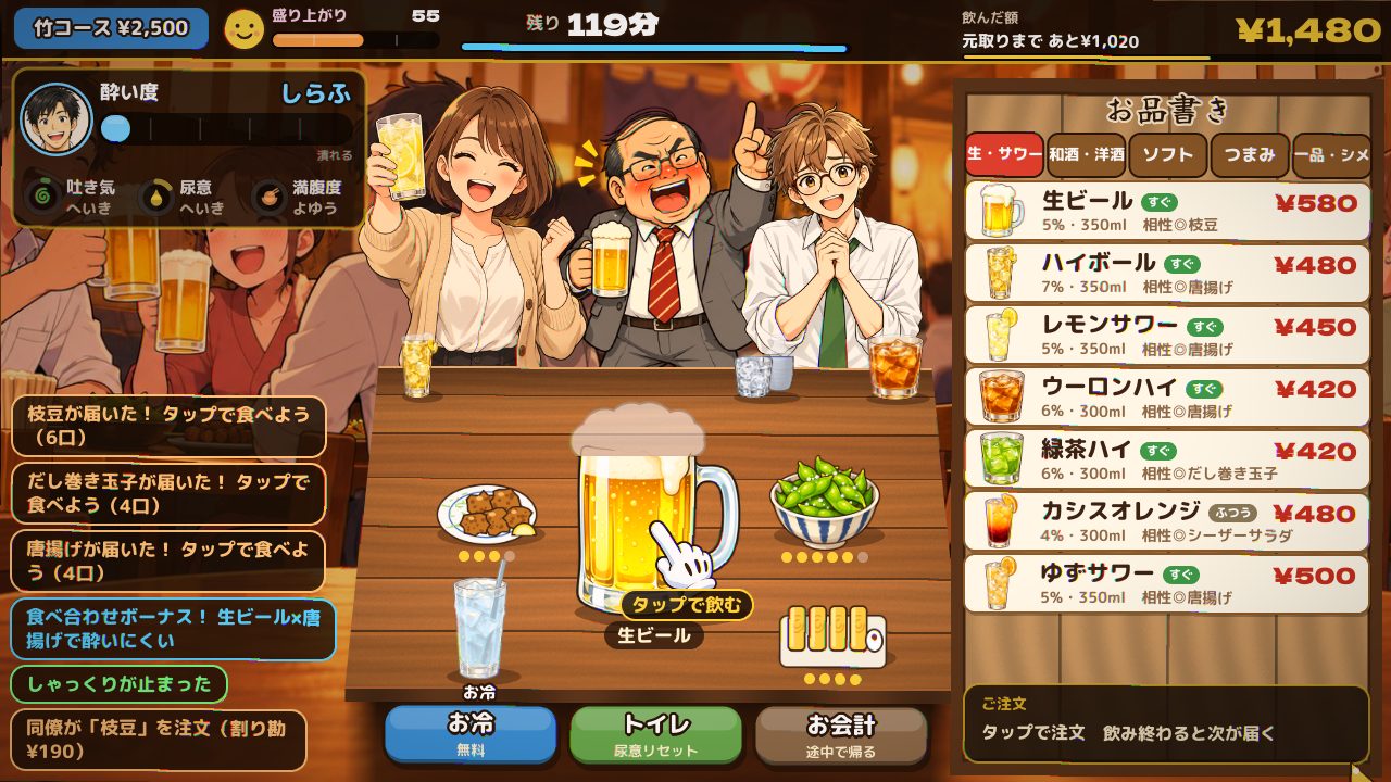 テーブルの出来事とログ
